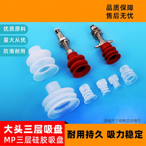 Boquilla de vacío Tianxing MP08 con ventosa de silicona, serie 10, 15, 20, 25, 30, 40, gran compatibilidad para el hogar - Product Image 5