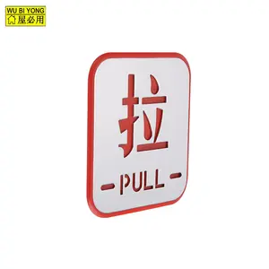 Stainless steel sign plate, Stainless Steel Push/ Pull Door Sign