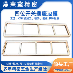 Four Way Switch Socket Frame 86 Type Aluminum CNC Machined Concealed Integrated Panel Easy Installation - Product Image 5