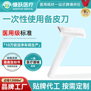 Maquinilla de Afeitar Desechable para Mujer, Hoja de Acero Inoxidable, Color Blanco, Uso Doméstico, Público Objetivo General - Product Image 3