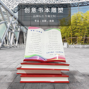 Escultura de Libro de Resina para Montaje en Suelo Exterior, Pieza Decorativa Artística Contemporánea - Product Image 4