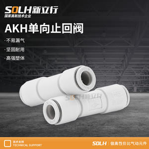 วาล์วตรวจสอบทางเดียวแบบลม AKH04/06/08/10/12-00 พร้อมข้อต่อแบบเร็ว ผลิตภัณฑ์ที่สะดวกสบาย - Product Image 3