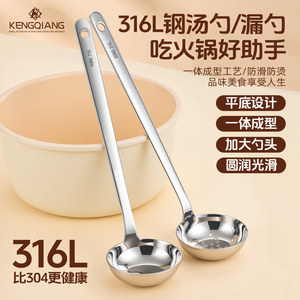 Cucharón para sopa de acero inoxidable 316, espesado, con mango largo, multifunción, colador doméstico para olla caliente y cocina - Product Image 4