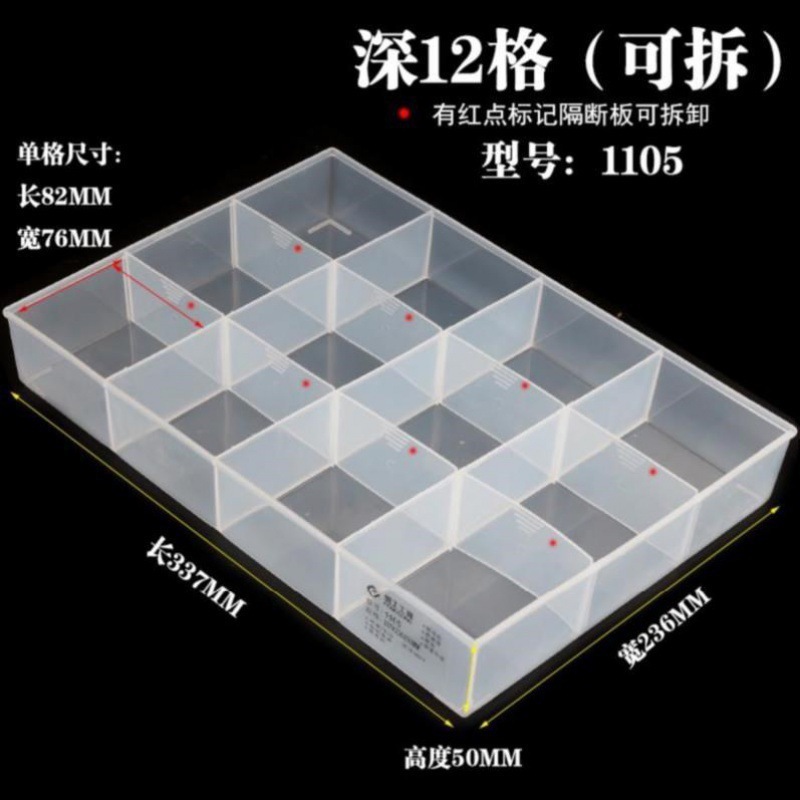 1105 boxes [12 compartments deep, removable]