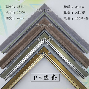 กรอบรูป Hongzun รุ่น Ps Line 2541 ขนาด 25x41 มม. สีทอง สีเงิน ไม้  ขอบเคลือบแบบรักษ์โลก สไตล์โมเดิร์นเรียบง่าย - Product Image 1