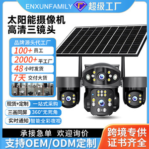 Cámara de Vigilancia Exterior con Energía Solar, Panorámica de 360 Grados, 4G, Impermeable, con Triple Vista, Resolución de 6MP, Almacenamiento en la Nube - Product Image 5