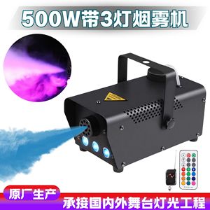 Machine à fumée YG 500W, mini générateur de brouillard de scène, effet de fumée colorée, accessoires pour fêtes en intérieur, mariages, bars - Product Image 5