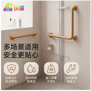 Barre d'appui de salle de bain Fuyao en forme de L, en résine blanche et imitation bois, pour personnes âgées et handicapées - Product Image 3