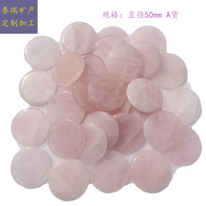 Pièces rondes en quartz rose polies, jade rose 50 mm, pour la décoration de la maison, décorations en cristal DIY - Product Image 5