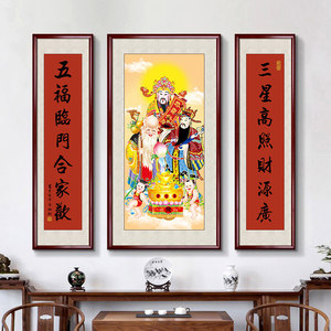 <span class=keywords><strong>Peinture</strong></span> murale sur rouleau traditionnelle chinoise des Trois Dieux célèbres avec couplets de calligraphie pour la décoration intérieure de style chinois - Product Image 4
