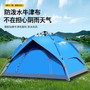 Tente de camping Senhai 200x200x150cm à ouverture automatique rapide, monocouche, portable et pliable, tente à ressort - Product Image 4