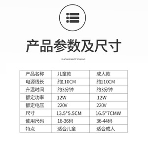 Secador de Zapatos Eléctrico 220V 110V de Plástico Desodorizante para Adultos y Niños en Varios Tamaños - Product Image 2