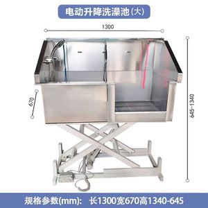 Baignoire pour animaux de compagnie en acier inoxydable 1200-670*645-1340 avec élévateur électrique pour chiens et chats - Product Image 2