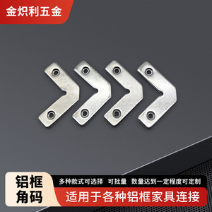 Support d'angle en aluminium 50x15,8 mm, épaisseur 2 mm, accessoire de quincaillerie pour la fixation de verre sur les bords des meubles - Product Image 5