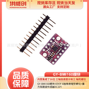 Módulo de Sensor GY BMI160 6-DOF, Interfaz IIC SPI, Acelerómetro, Giroscopio para Proyectos DIY con Arduino - Product Image 5