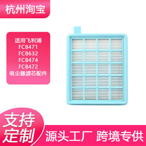 Cartouche filtrante pour aspirateur Philips, 163 mm x 123 mm, Hepa, haute efficacité, usage domestique - Product Image 4