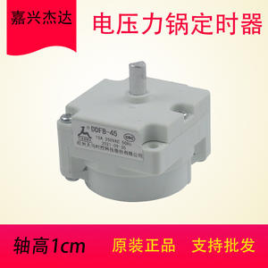 Original DDFB-45 <b>Electric</b> <b>Pressure</b> <b>Cooker</b> Timer Compatible with Gree Appliances Recessed Mounting Tianma for Hotel Use - Product Image 5