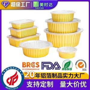 Meishida Gold Aluminum <b>Foil</b> Round <b>Container</b> With Plastic Lid Disposable Microwave Safe Food Packaging Bowl - Product Image 5