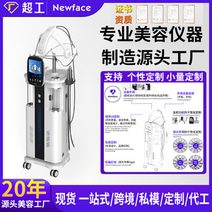 Hydrogen Oxygen Star Five In One Milk Water Whitening Device NV WT5 Facial Mist Sprayer - Product Image 5