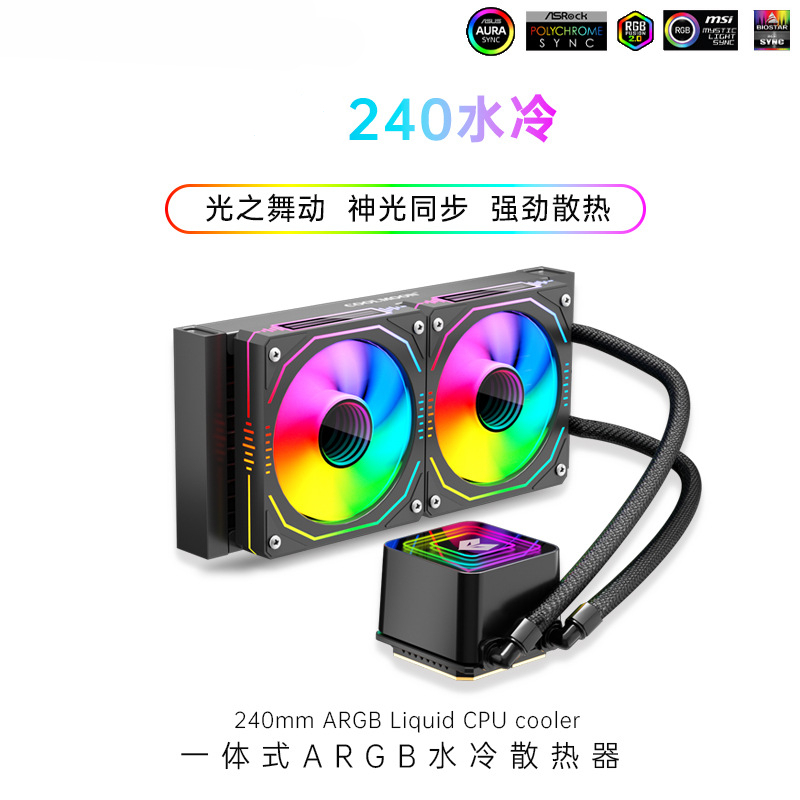 240 lens water cooling [black]