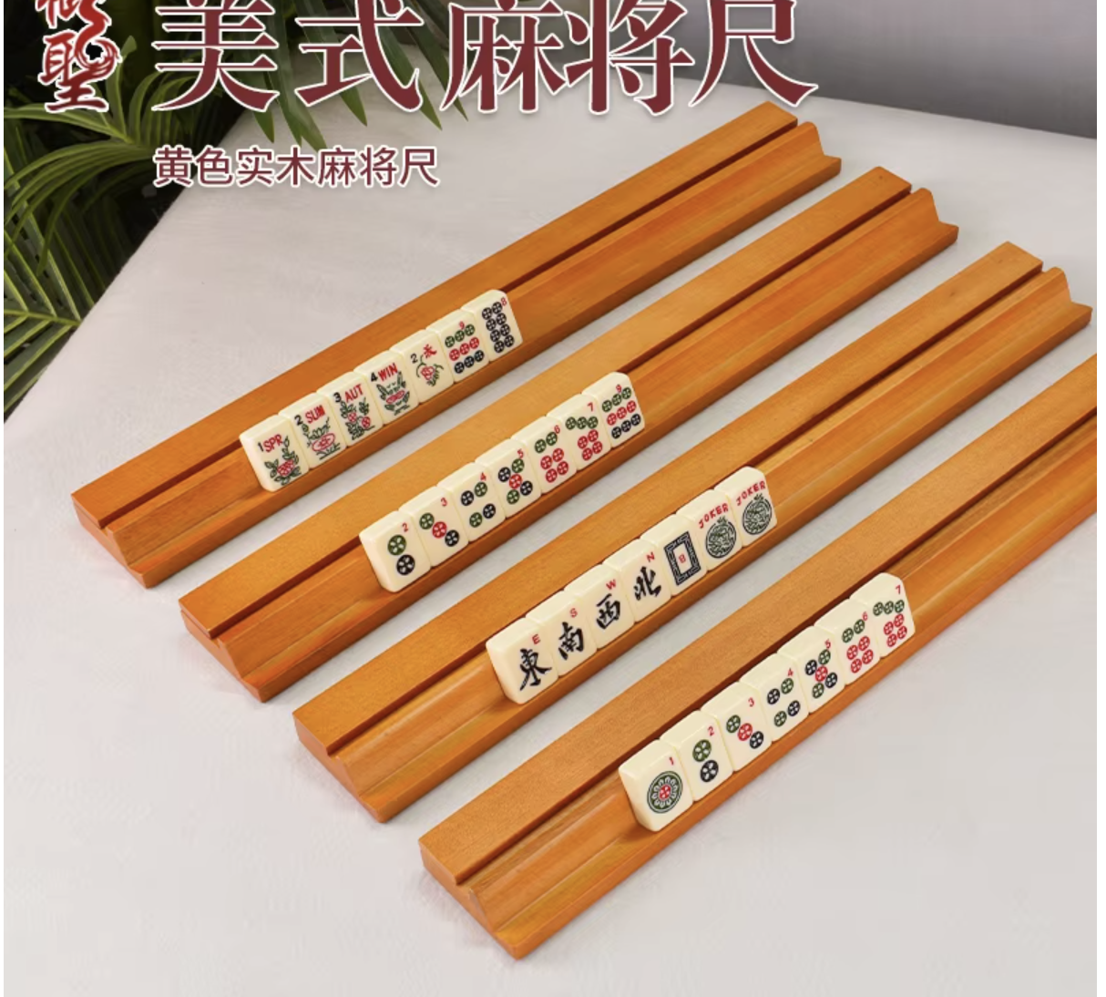 Règle de rangée américaine magnétique en bois-4 poudres-couleur bûche