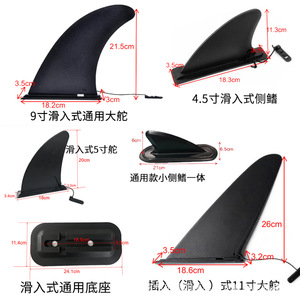 ครีบหางปลาแบบถอดได้สำหรับกระดานโต้คลื่นและเรือคายัค ยี่ห้อ Lcosoprt รุ่น Sup Paddleboard Snap On Tail Fin Insert Type Fish Fin Pin Type Detachable Rudder - Product Image 4