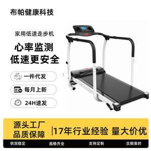 Electric Treadmill 110*36CM Low-Speed Walking <b>Machine</b> For <b>Home</b> Elderly Rehabilitation Exercise Equipment - Product Image 5