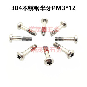 304 Stainless Steel Pan Head Machine <b>Screw</b> <b>M3</b> 12mm Class 8.8 Metric Thread Standard Finish For Electronics Lighting Medical - Product Image 5