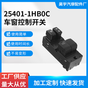 Interrupteur de lève-vitre électrique Nissan 25401-1HB0C pour Micra 2010-2018 – Remplacement et réparation - Product Image 5