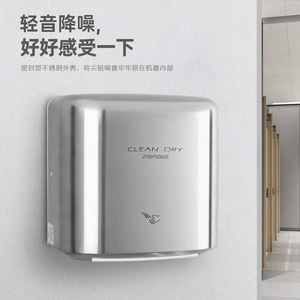 Clean Dry Hand Dryer HSD-A3300 Stainless Steel Automatic Sensor Commercial Use - Product Image 2