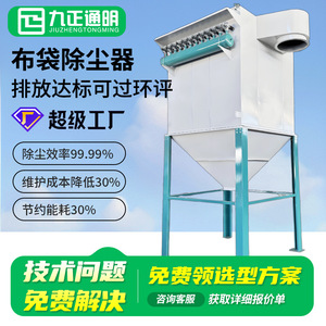 Tongming Industrial Bag Filter Dust Collector DMC Type <b>Top</b> <b>Loading</b> Steel 99.5% Efficiency Woodworking Use - Product Image 4