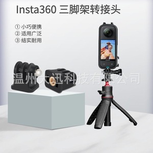 Insta360 Tripod <b>Adapter</b> 1/4-20 Screw Mount For Action Camera Portable Mount - Product Image 1