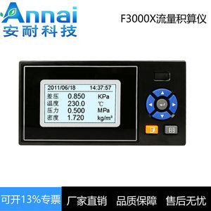 F3000X Flow Totalizer LCD Display <b>Temperature</b> Pressure Compensated 160x80mm Horizontal Counter - Product Image 2