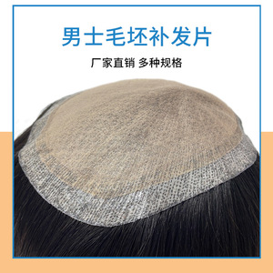 Extensions capillaires adhésives pour hommes, à clipser, pour cheveux clairsemés, longueur 15 cm, vente en gros - Product Image 4