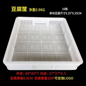 ตะกร้าใส่เต้าหู้ 400x400x70 มม. สีขาว 16 ช่อง ผลิตจากพลาสติก PP สำหรับบรรจุและตากเต้าหู้ - Product Image 5