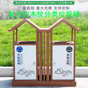 Recycling Waste <b>Bin</b> Metal Outdoor <b>Rectangle</b> DIY Printed Pattern 1.0mm Thickness Tower Shape Part 076 - Product Image 3