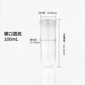 Tubos de centrífuga de fondo redondo de 100 ml con tapa de rosca graduada para uso en laboratorio de Bohui Medical. - Product Image 2