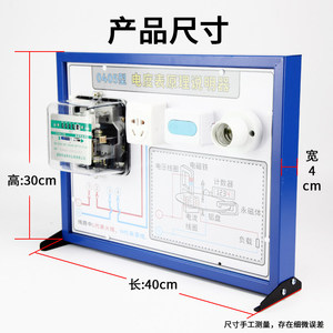 Explanation of the principle of electricity meter, demonstration of mechanical electricity meter, and experimental equipment - Product Image 5