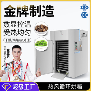 Daxiang Food <b>Drying</b> <b>Machine</b>, <b>Small</b> Electric Heating Blower <b>Drying</b> Oven, Commercial Rotary <b>Drying</b> Oven for Chinese Herbal - Product Image 5