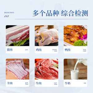 Laiyin Technology Veterinary Drug Residue Detector IN-SYJC CE Certified 0.1 Detection Limit Electric Powered - Product Image 4