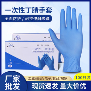 Jifeng Disposable Nitrile Gloves Non-Sterile <b>Powder</b>-Free Latex-Free Smooth Full <b>Texture</b> Industrial Home Kitchen Beauty Use - Product Image 5