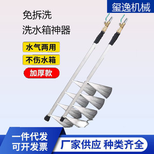 Varilla de limpieza de radiador Xi Yi de acero inoxidable, de un solo polo, con 5 modos de pulverización, sin necesidad de desmontar, para tanque de agua de coche o camión - Product Image 2