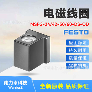 Festo Electromagnetic Coil MSFG-2442-5060-DS-OD 34412 24V Screw Mount Solenoid Valve - Product Image 3