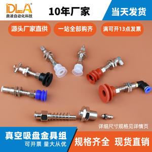 Mini Brazo Robótico Tianxing, Elevador por Vacío de Silicona con Boquilla de Succión Neumática Industrial, Accesorios de Soporte de Hardware - Product Image 4