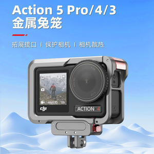กรงอะลูมิเนียมอัลลอยด์สำหรับ DJI Action 4/3/5 Pro พร้อมฝาครอบแบตเตอรี่แบบถอดเร็วและพอร์ตติดตั้งสำหรับกล้องถ่ายภาพกีฬา - Product Image 4