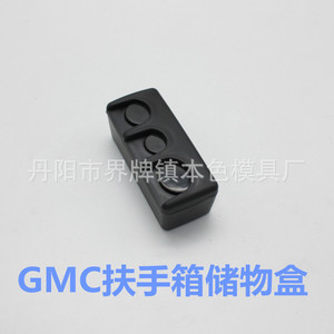 Gm Universal Center <b>Console</b> Storage Box For Gmc Sierra 2015 2018 Plastic <b>Black</b> Armrest Box - Product Image 3