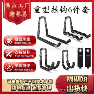 Garage Wall Mount <b>Hook</b> Storage Rack Black Heavy Duty For Ladder Bicycle Chair Lawnmower Shovel Garden <b>Tools</b> - Product Image 4