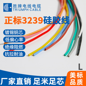 Triumph Cable Silicone Wire 18 20 22 24AWG Tinned Copper Stranded High Voltage 600V For Electrical Equipment - Product Image 5