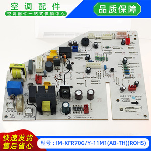 แผงควบคุมหลักภายในเครื่องปรับอากาศมีเดีย รุ่น IM-KFR70GY-11M1AB-TH ได้รับการรับรองมาตรฐาน ROHS - Product Image 2