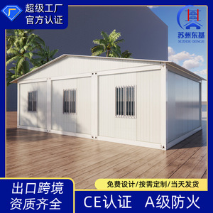 Casa Contenedor Modificada Suzhou Dongji, Oficina Rectangular de Diseño Moderno, Certificación CE, Grado A, Resistente al Fuego - Product Image 2